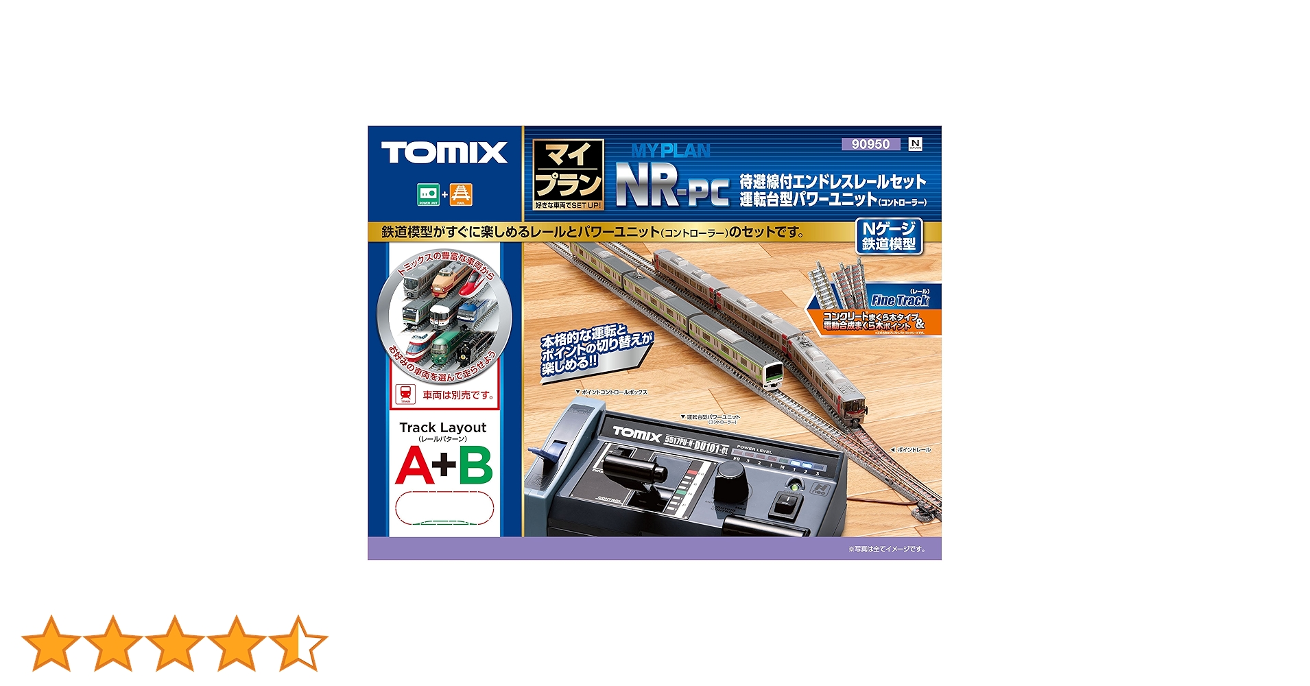 Amazon | TOMIX Nゲージ マイプラン NR-PC F レールパターンA+B 90950